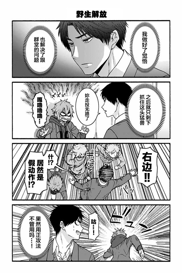 智酱是女生在线观看漫画,850-8601图