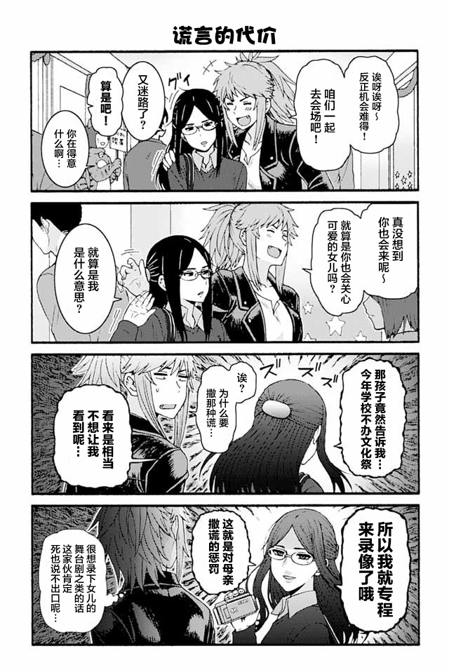 智酱是女生免费观看漫画,803-8114图