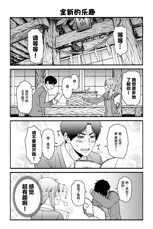 智酱是女生免费观看漫画,803-8111图