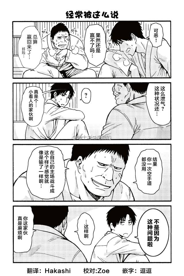 智酱是女生声优漫画,389-3975图