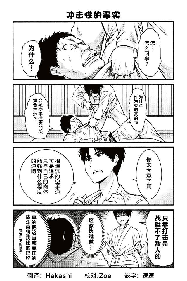 智酱是女生声优漫画,389-3974图