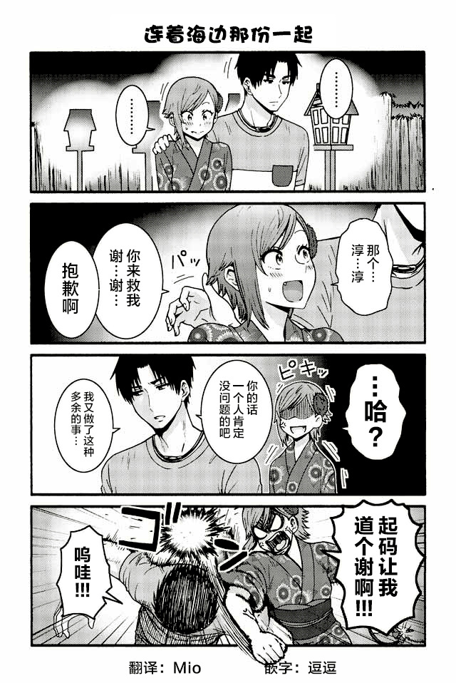 小智是女生动漫在线观看漫画,506-5145图