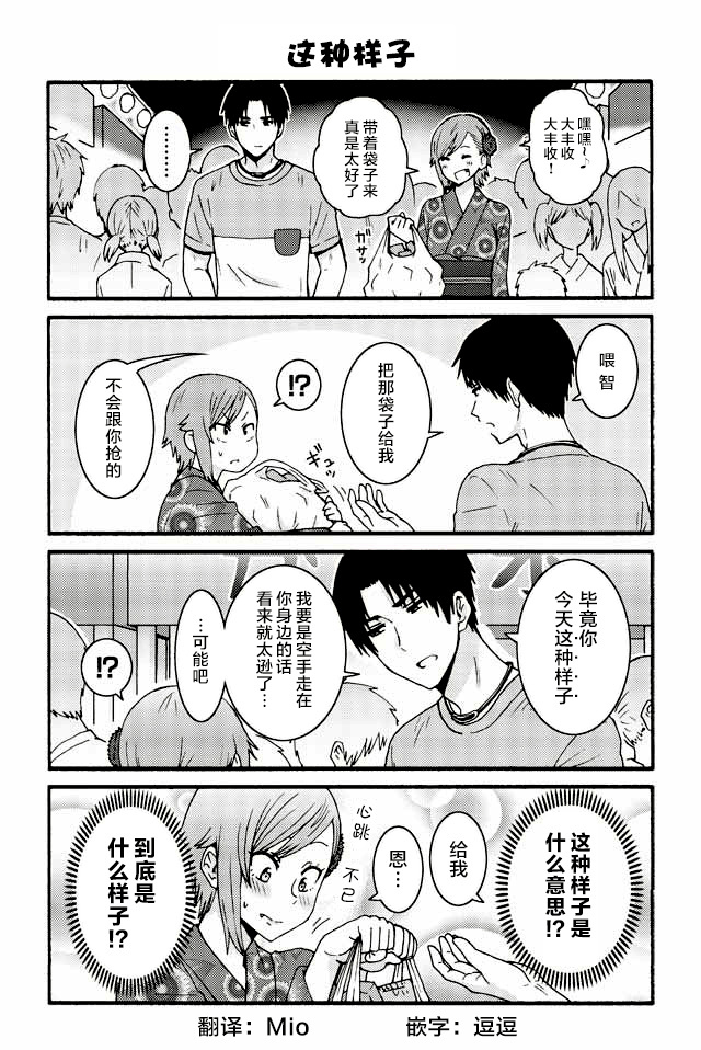 小智是女生动漫在线观看漫画,506-5141图