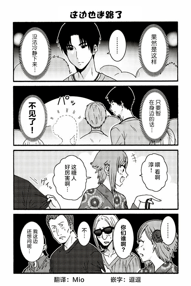 小智是女生动漫在线观看漫画,506-5143图