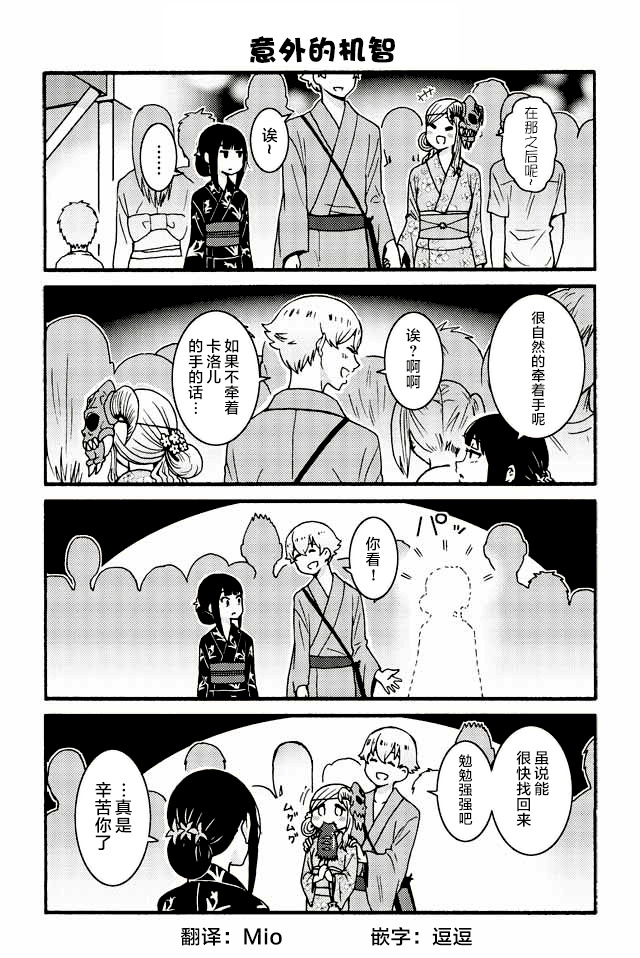 小智是女生动漫在线观看漫画,506-5142图