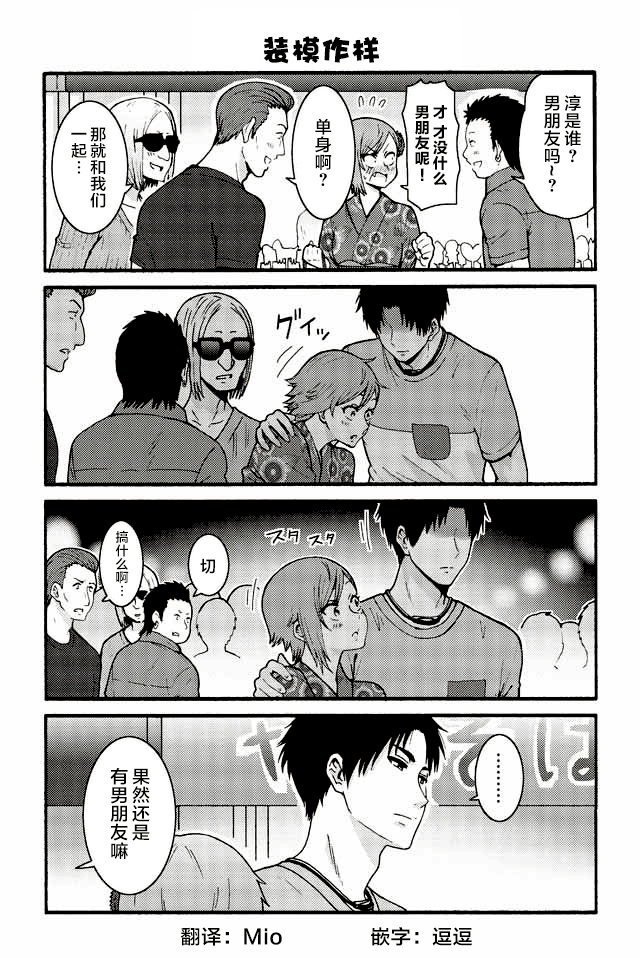 小智是女生动漫在线观看漫画,506-5144图