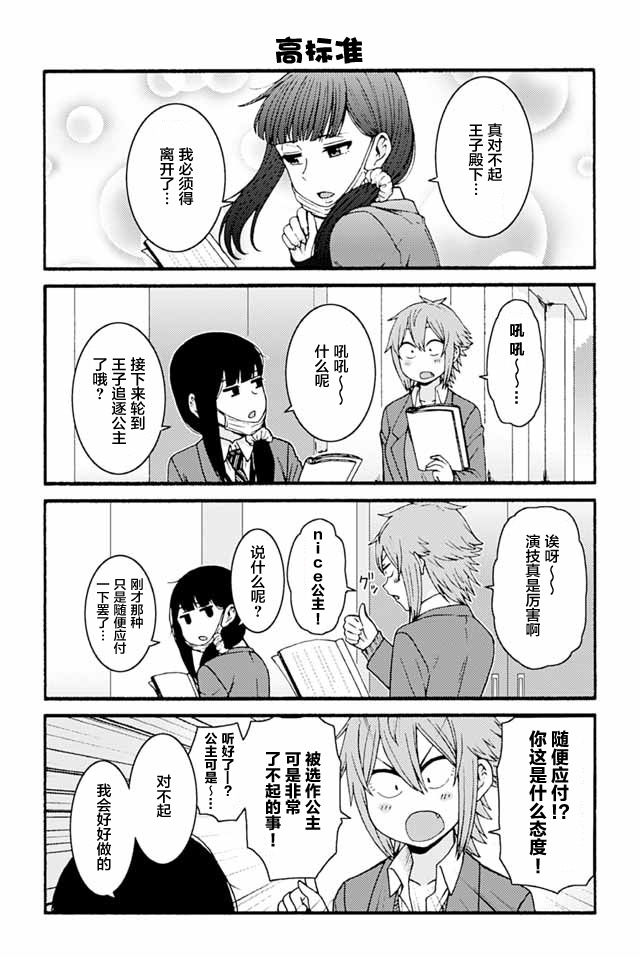 智酱是女生解说漫画,794-8022图