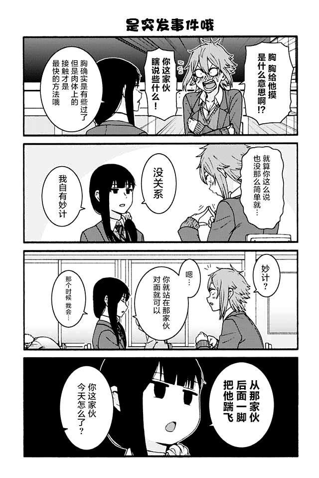 智酱是女生动漫在线看漫画,758-7663图