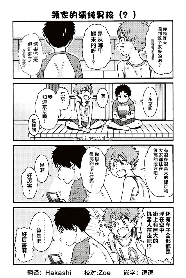 智酱是女生免费观看漫画,398-4061图