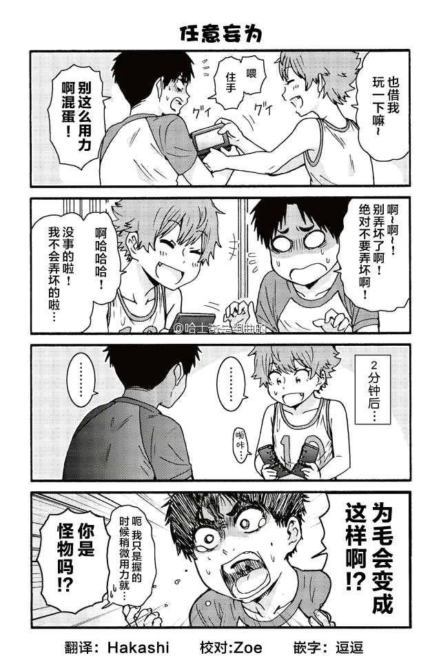 智酱是女生免费观看漫画,398-4062图