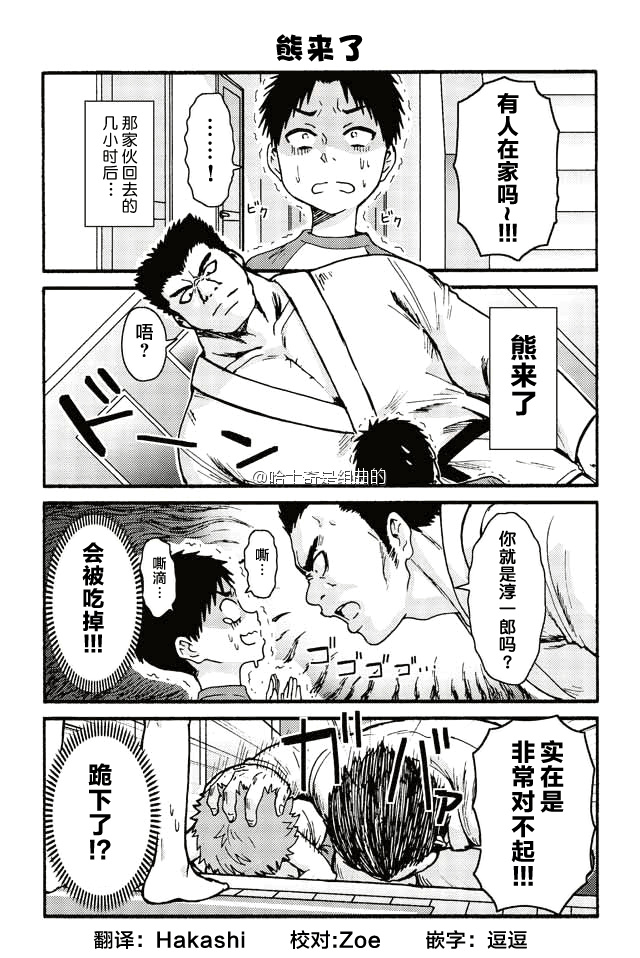 智酱是女生免费观看漫画,398-4065图