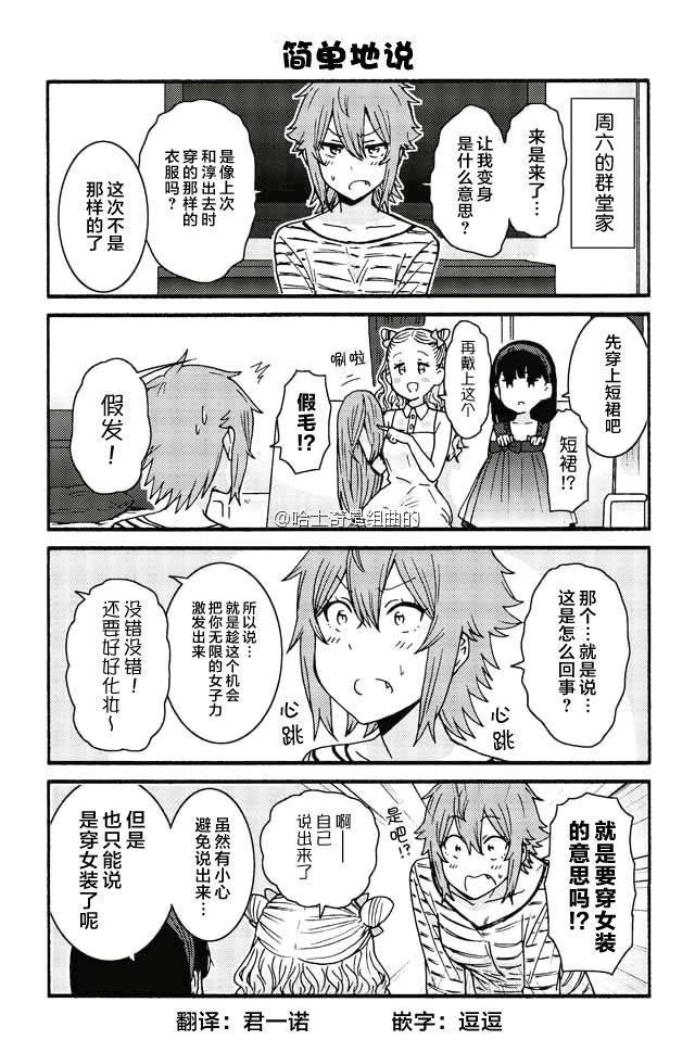 智酱是女生日语原名漫画,335-3432图