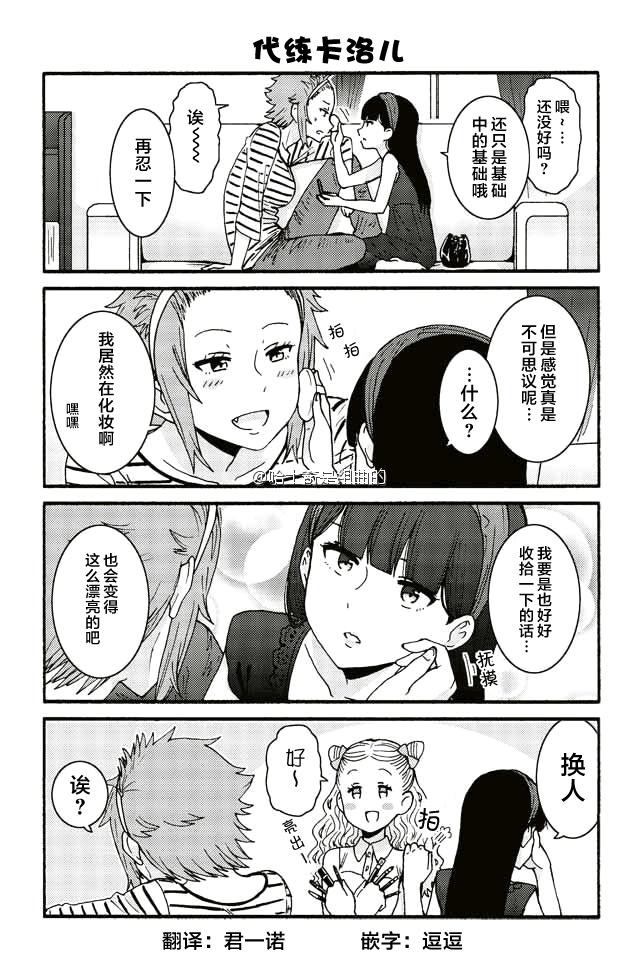智酱是女生日语原名漫画,335-3434图