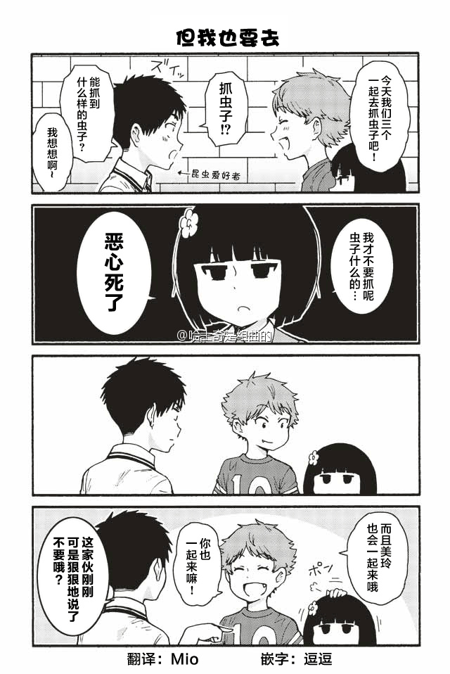 智酱是女生第一季在线观看漫画,407-4153图