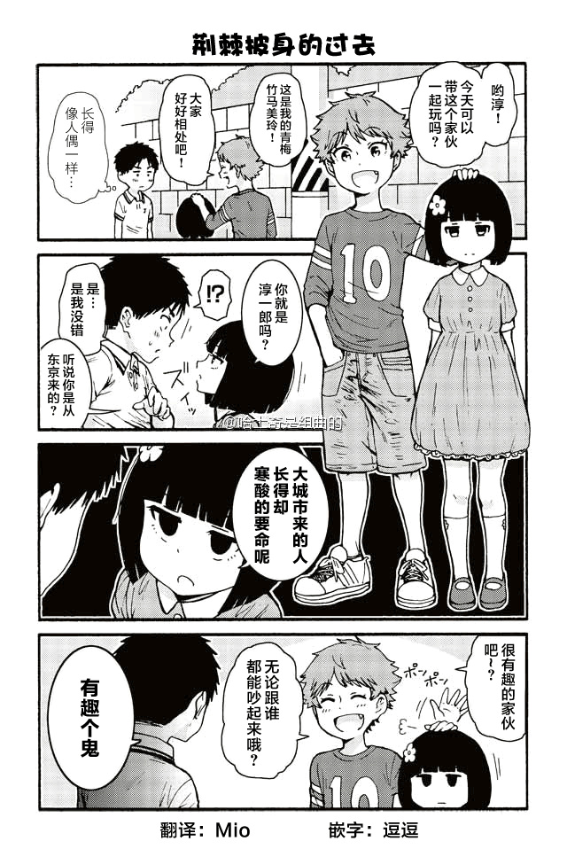 智酱是女生第一季在线观看漫画,407-4152图