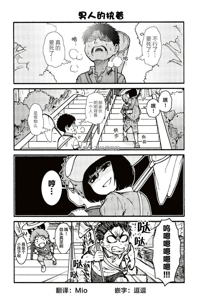 智酱是女生第一季在线观看漫画,407-4155图