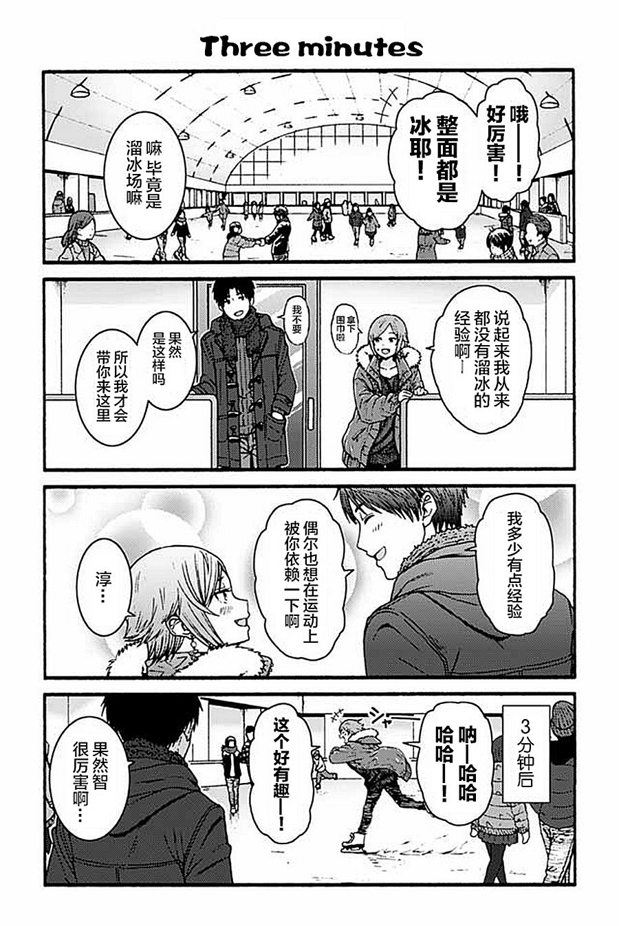 智酱是女生免费观看漫画,901-9111图