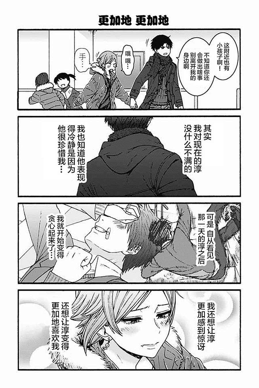 智酱是女生免费观看漫画,901-9113图