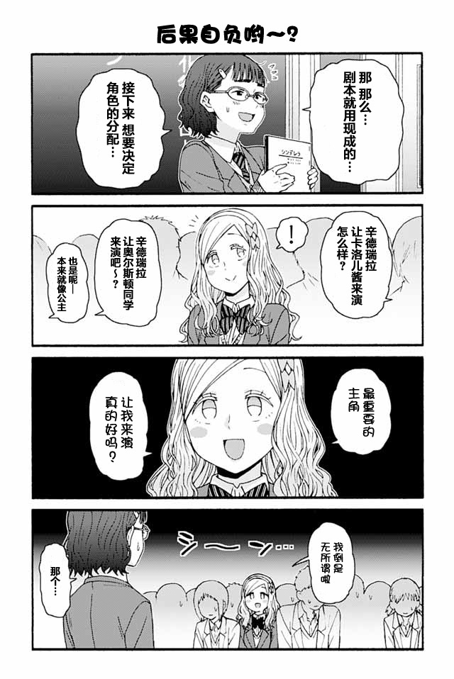 智酱是女生动漫在线看漫画,776-7843图