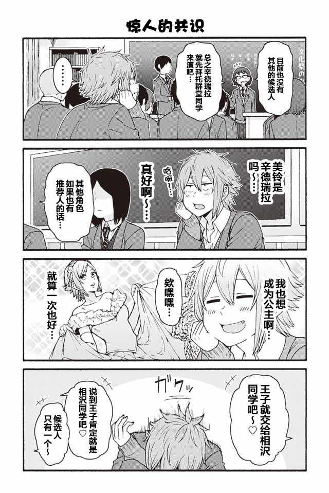 智酱是女生动漫在线看漫画,776-7845图