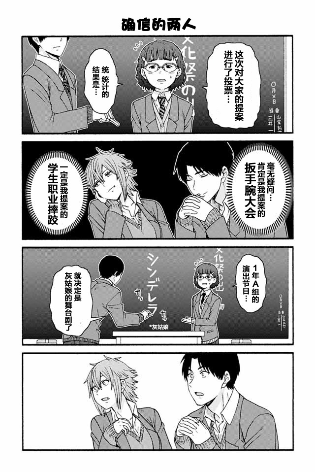 智酱是女生动漫在线看漫画,776-7842图