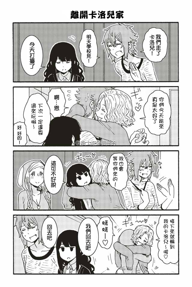 智酱是女生第一季在线观看漫画,255-2631图
