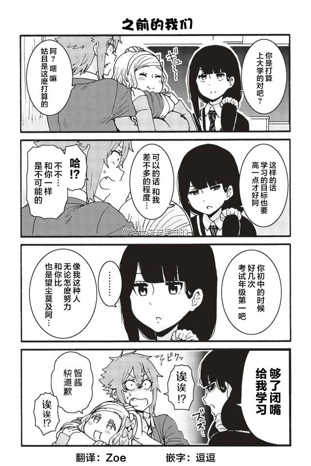智酱是女生第一季在线观看漫画,290-2983图