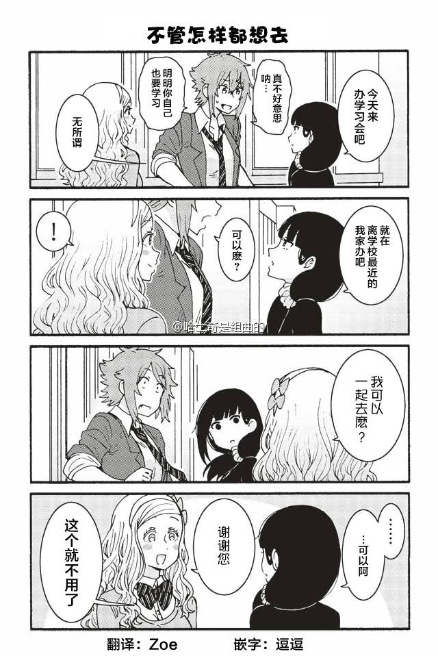 智酱是女生第一季在线观看漫画,290-2984图