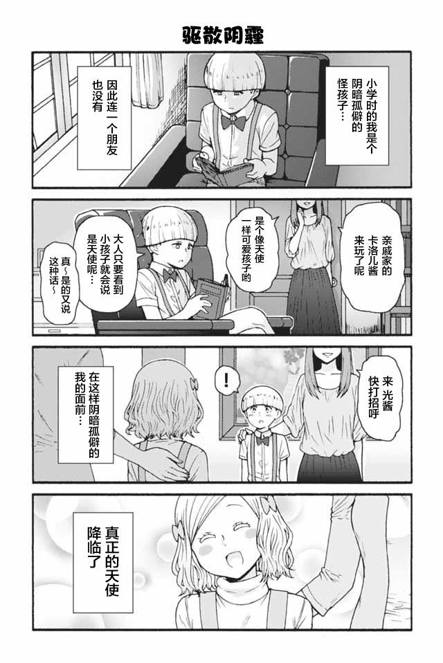 智酱是女生免费观看漫画,596-6044图
