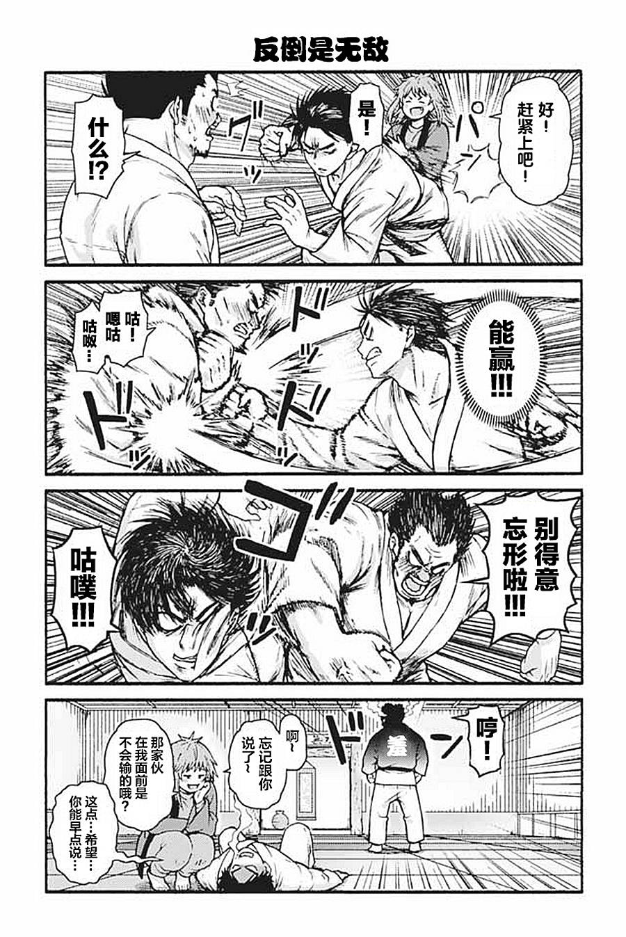 智酱是女生番剧漫画,第931-940话2图