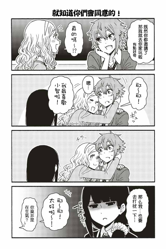 智酱是女生第一季在线观看漫画,237-2452图