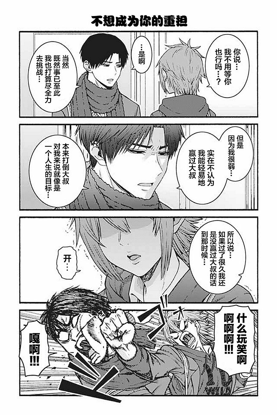 智酱是女生免费观看漫画,第921-930话3图