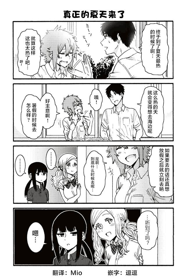 智酱是女生免费观看漫画,434-4425图