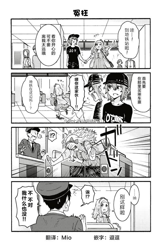 智酱是女生免费观看漫画,434-4421图