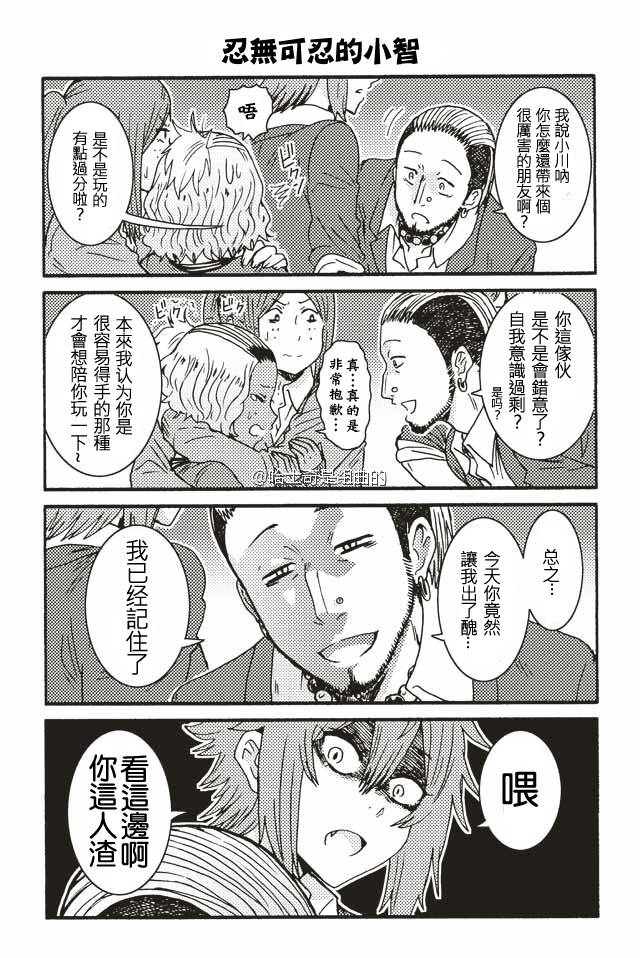 智酱是女生第一季在线观看漫画,228-2364图