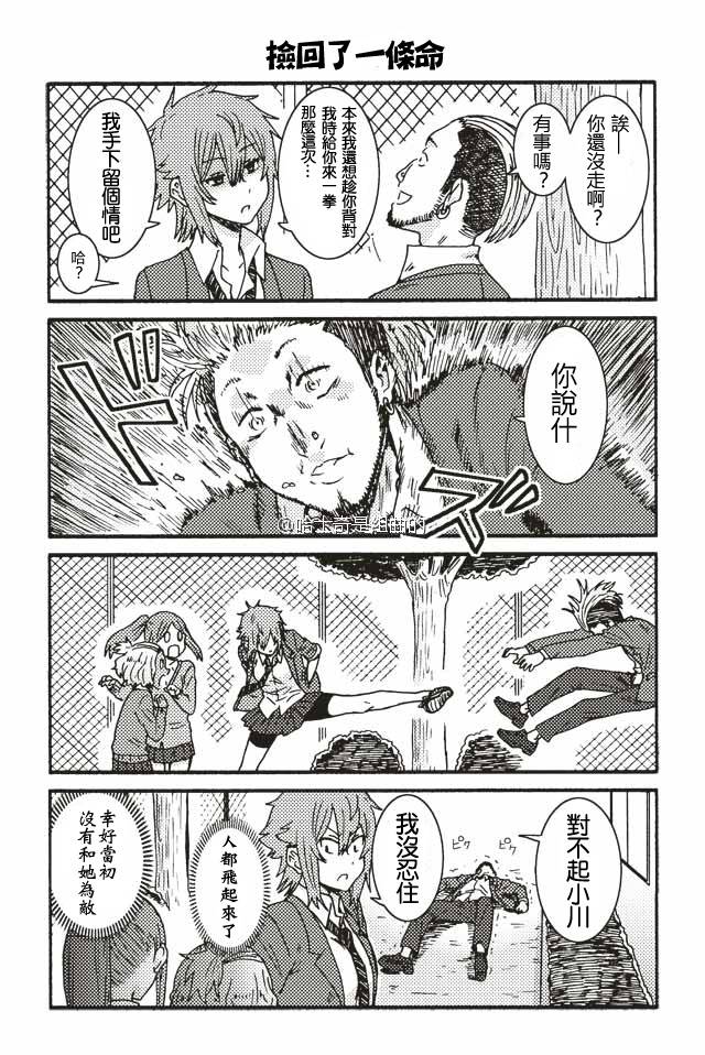 智酱是女生第一季在线观看漫画,228-2365图