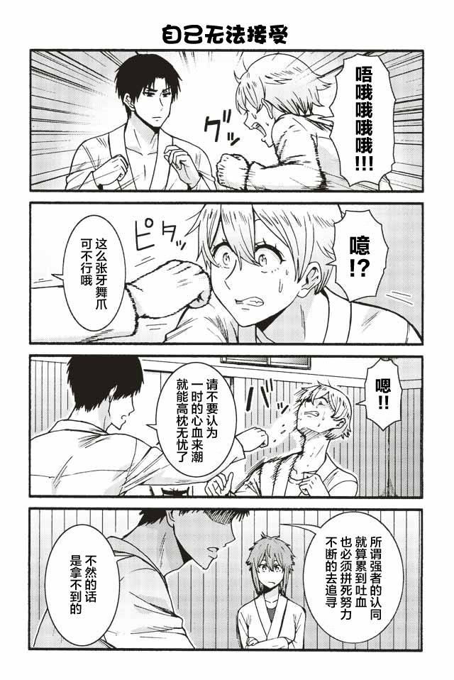 智酱是女生第一季在线观看漫画,560-5682图