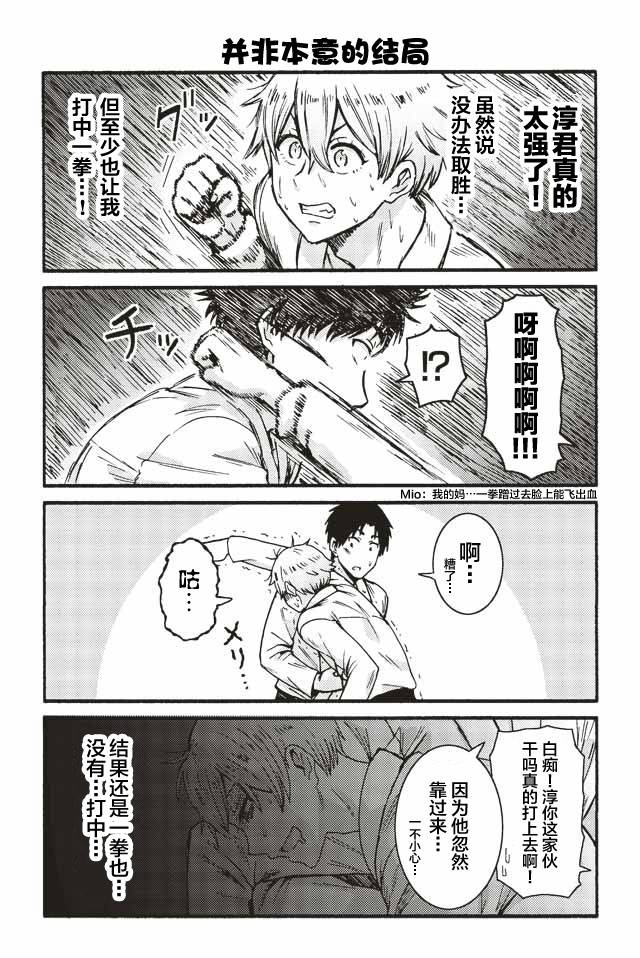 智酱是女生第一季在线观看漫画,560-5683图