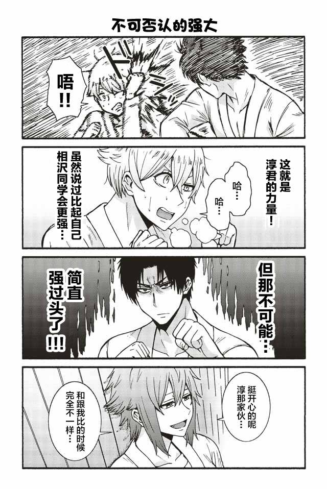 智酱是女生第一季在线观看漫画,560-5681图