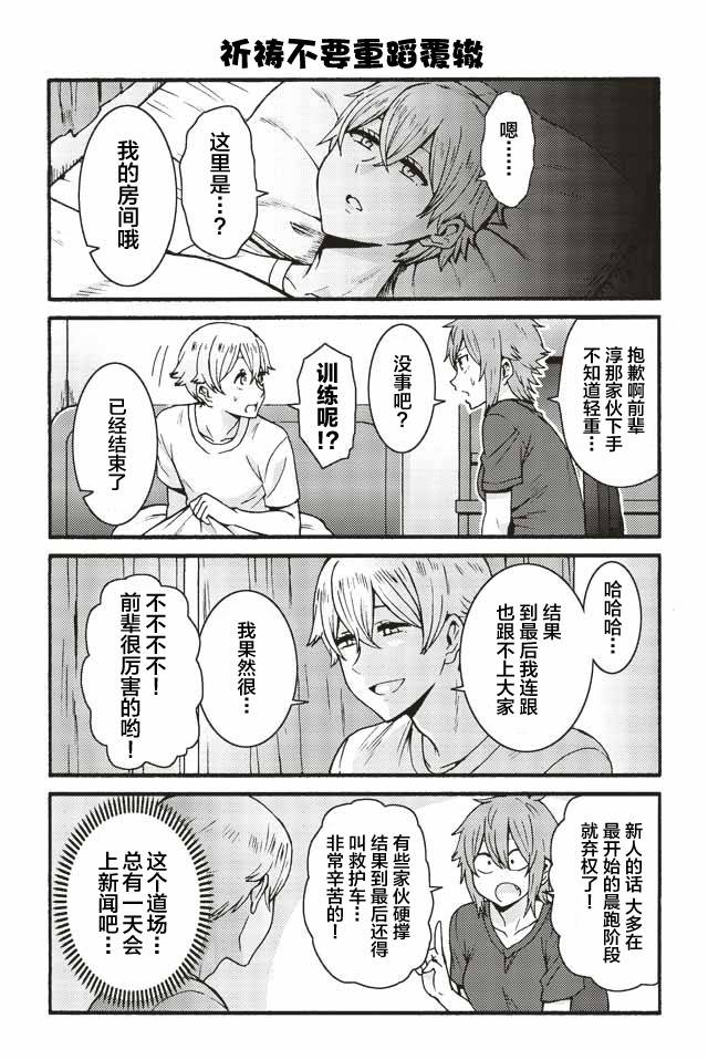 智酱是女生第一季在线观看漫画,560-5684图