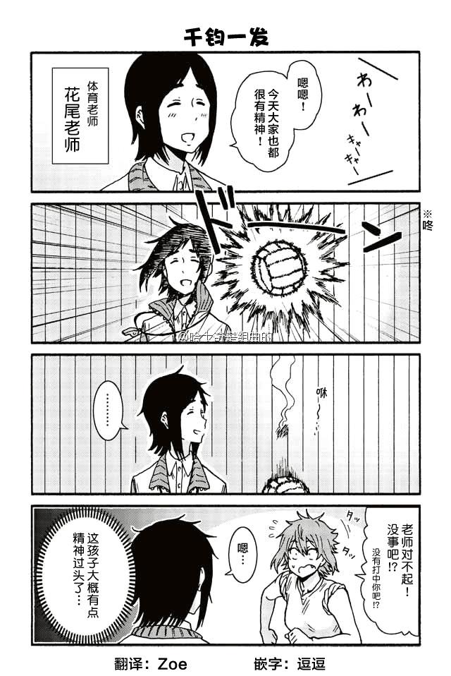 智酱是女生樱花动漫漫画,362-3704图