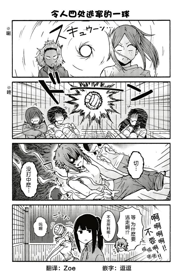 智酱是女生樱花动漫漫画,362-3703图