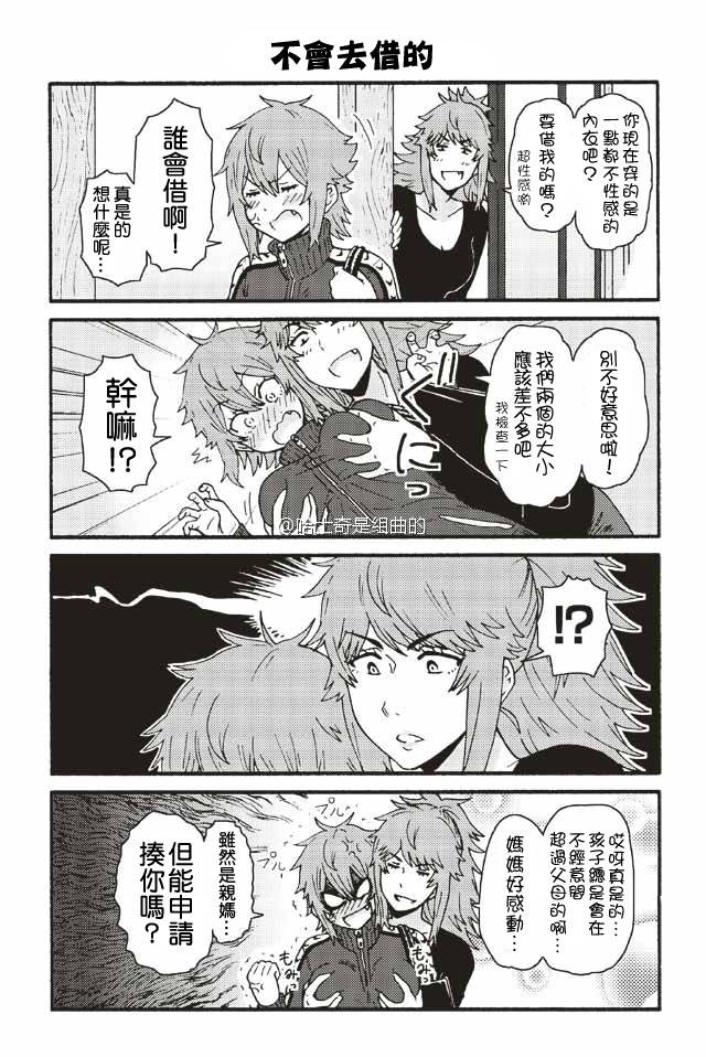 智酱是女生第一季在线观看漫画,264-2715图