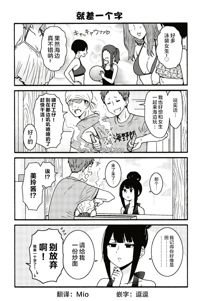 智酱是女生第一季在线观看漫画,461-4691图