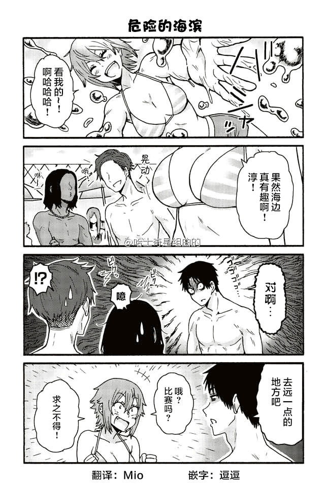 智酱是女生第一季在线观看漫画,461-4693图