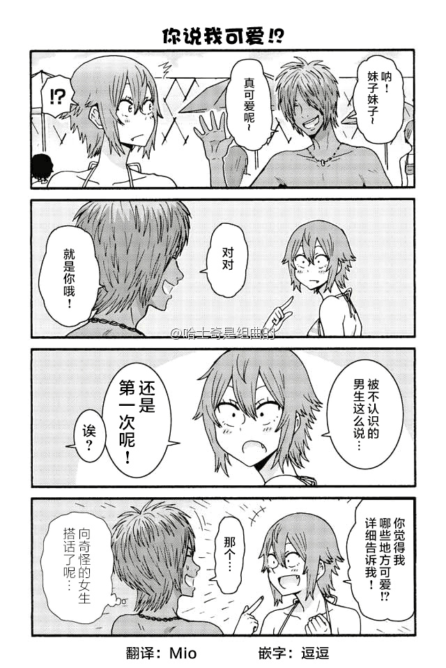 智酱是女生第一季在线观看漫画,461-4694图