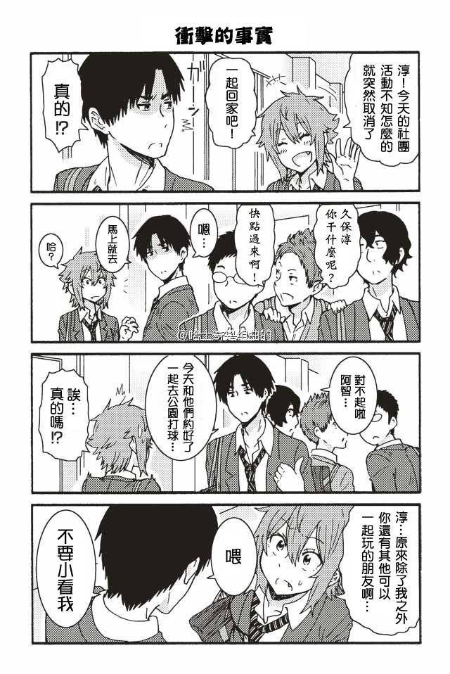 智酱是女生动漫在线漫画,219-2273图