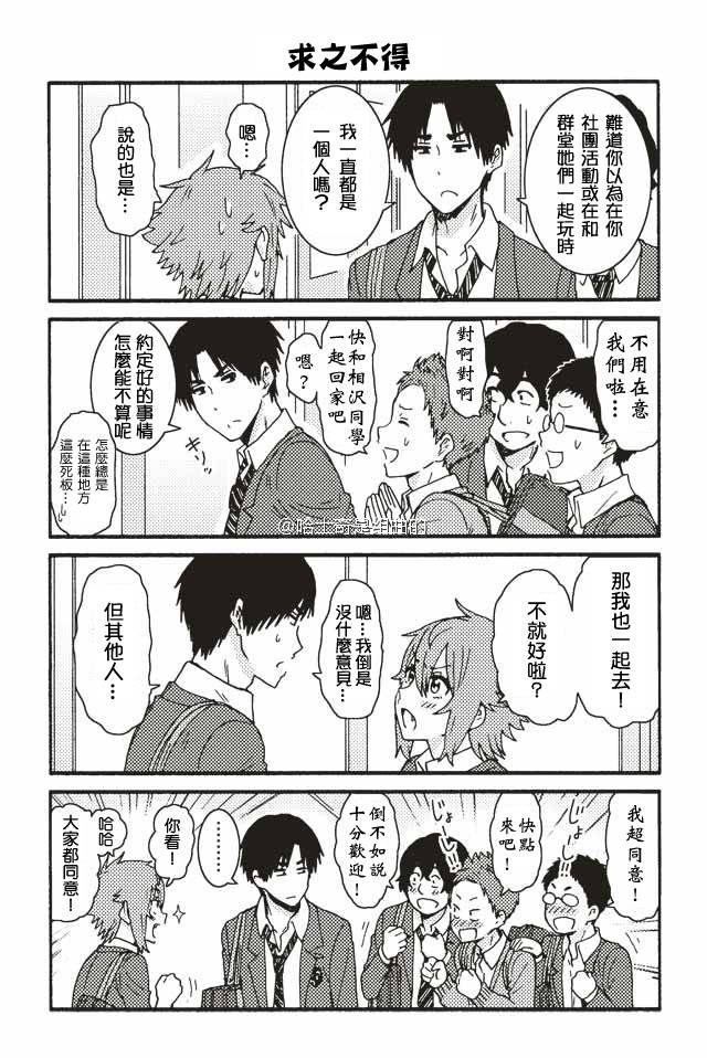 智酱是女生动漫在线漫画,219-2274图