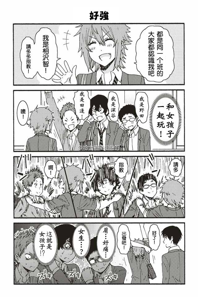 智酱是女生动漫在线漫画,219-2275图