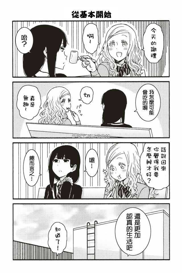 智酱是女生动漫在线漫画,219-2271图